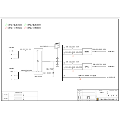 200kVA UPS Input Cabinet CHINT 400A 4P 5-Circuit Standard