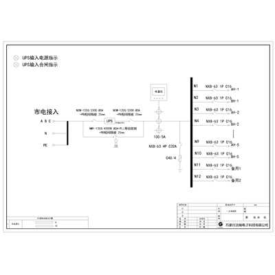 16U Distribution Unit CHINT UPS Input/Output 80A 12-Circuit