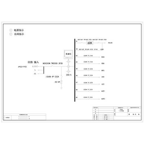 Utility Combined Cabinet 200A Schneider 8-Circuit incl. 60KVA UPS Power Input