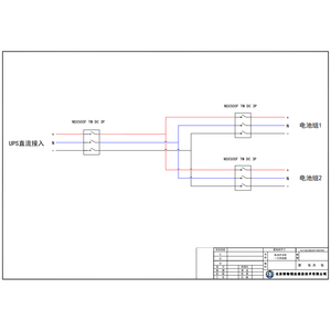 施耐德 500A 直流开关柜 2组电池
