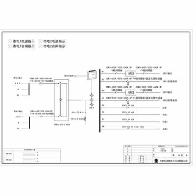 630A UPS Utility Input Cabinet Delixi 400KVA Dual Source