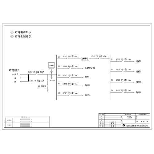 JXF基业柜 ABB 100A 8回路 含6KVA UPS输入输出