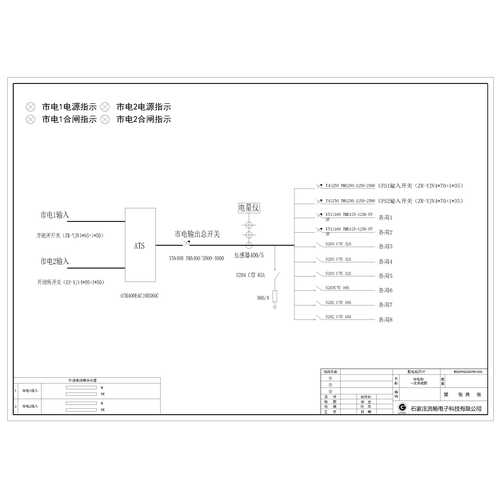 Utility Input Cabinet ABB 400A Dual Input ATS Automatic Transfer 10-Circuit