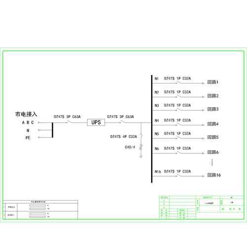 8U Distribution Unit Delixi 63A incl. UPS Input/Output 16-Circuit