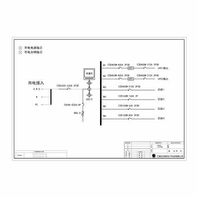 Combined Distribution Cabinet 630A Schneider Economy UPS Input Cabinet 6-Circuit