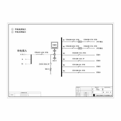 Combined Distribution Cabinet 630A Schneider Economy UPS Input Cabinet 6-Circuit