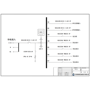 500KVA UPS输入柜 施耐德 630A 4P 7回路 