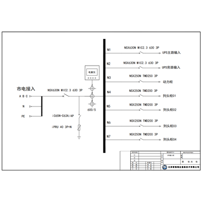500KVA UPS Input Cabinet Schneider 630A 4P 7-Circuit