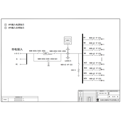 200KVA UPS Combined Input/Output Cabinet CHINT 400A 3P 36-Circuit (Variant)