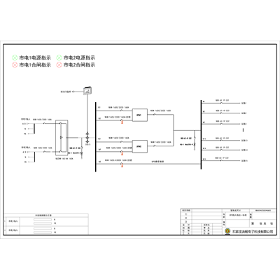 80kVA UPS Combined Input/Output Cabinet CHINT 160A 4P 15-Circuit