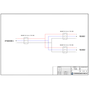 施耐德 400A 直流开关柜 2组电池