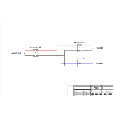 CHINT 250A DC Switch Cabinet 2 Battery String