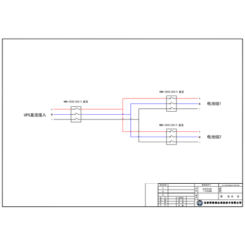 CHINT 250A DC Switch Cabinet 2 Battery String