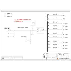 直流开关柜 ABB 250A 4P 14回路（衍）