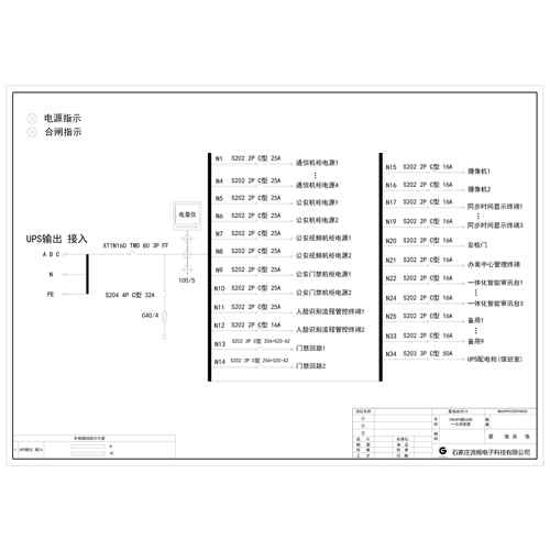20K UPS Output Cabinet ABB 80A 34-Circuit