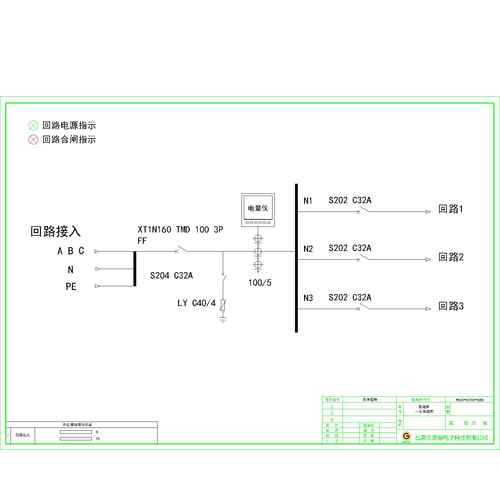 Output Cabinet ABB 100A 3-Circuit
