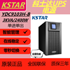 科士达 YDC9103H延时3小时配双登电池 3