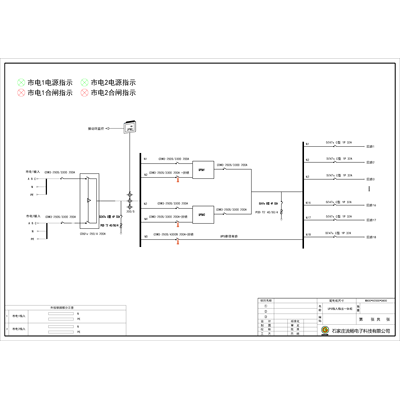 100kVA UPS Combined Input/Output Cabinet Delixi 200A 4P 18-Circuit