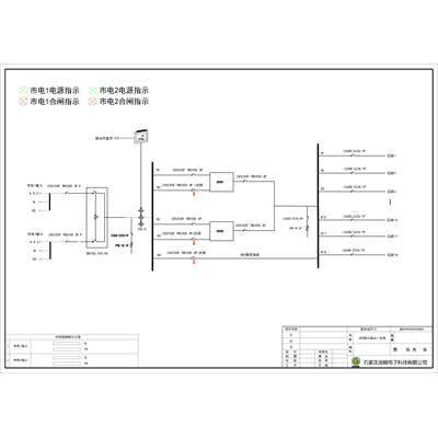 100kVA UPS Combined Input/Output Cabinet Schneider 200A 4P 18-Circuit