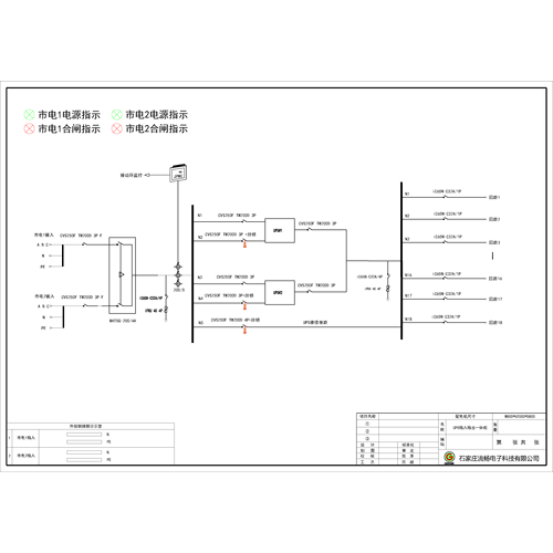 100kVA UPS Combined Input/Output Cabinet Schneider 200A 4P 18-Circuit