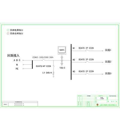Output Cabinet Delixi 100A 3-Circuit