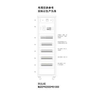列头柜 ABB 125A 4P 35回路（衍）
