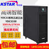 科士达 YDC3330延时1小时配双登电池 2