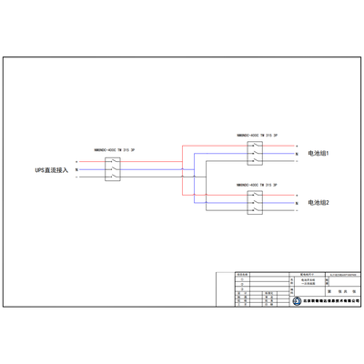 CHINT 315A DC Switch Cabinet 2 Battery String