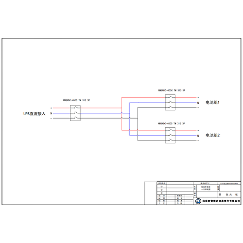 CHINT 315A DC Switch Cabinet 2 Battery String