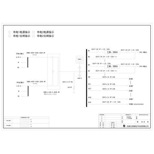 Combined Distribution Cabinet Delixi 400A Dual Source 2-Circuit 30KVA UPS