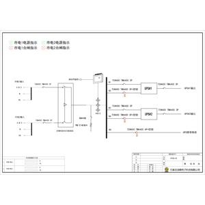 200kVA UPS输入柜 ABB 400A 4P 5回路 普通型