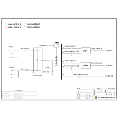 200kVA UPS Input Cabinet ABB 400A 4P 5-Circuit Standard