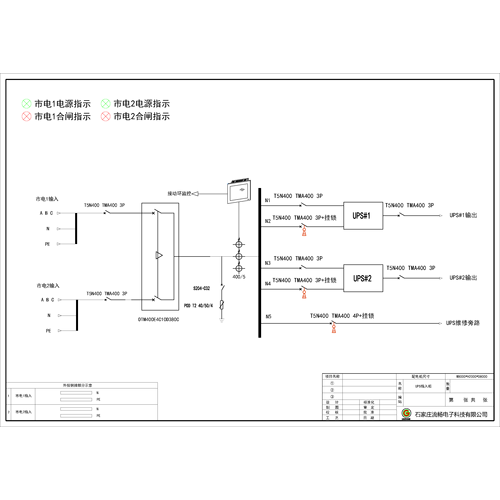 200kVA UPS输入柜 ABB 400A 4P 5回路 普通型