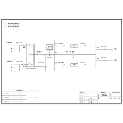 6kVA UPS Combined Input/Output Cabinet ABB 40A 2P 2-Circuit Standard