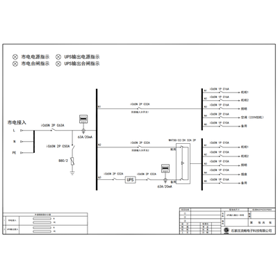 UPS Combined Distribution Cabinet Schneider 63A 2P 10-Circuit (Variant)