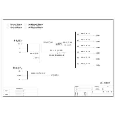16U Combined Distribution Unit UPS Input/Output + Battery Breaker CHINT 63A 6-Circuit