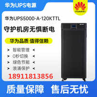 Hua UPS5000-A-120KTTL Backup 1 hour with Shoto Battery 1