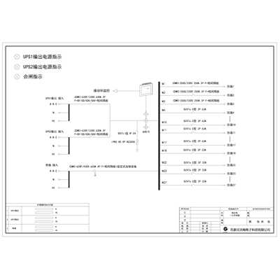 UPS Output Distribution Cabinet GGD Delixi 630A 27-Circuit