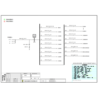 XL-21 Distribution Cabinet Delixi 315A 4P 46-Circuit (Variant)