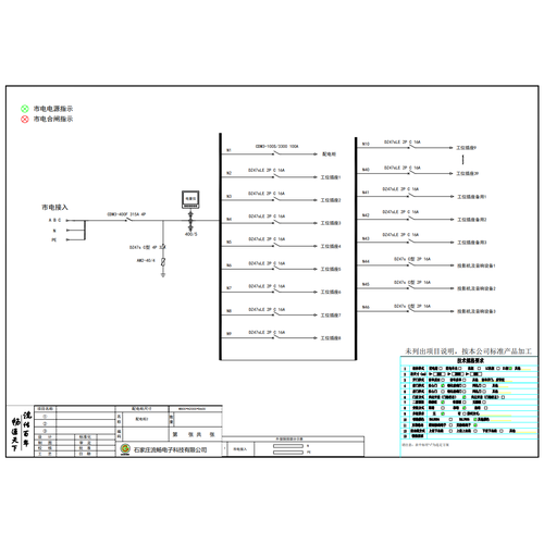 XL-21 Distribution Cabinet Delixi 315A 4P 46-Circuit (Variant)