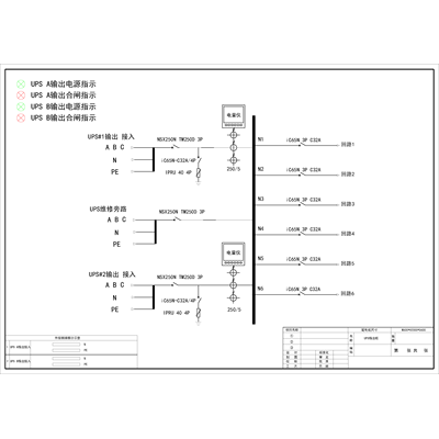 120kVA UPS Output Cabinet ABB 250A 4P 6-Circuit Standard