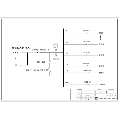 500KVA UPS Power Cabinet ABB 250A 4P 24-Circuit (Variant)