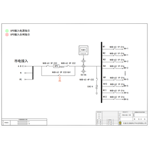 三进三出15KVA UPS输入输出一体柜 正泰 32A 3P 12回路（衍）