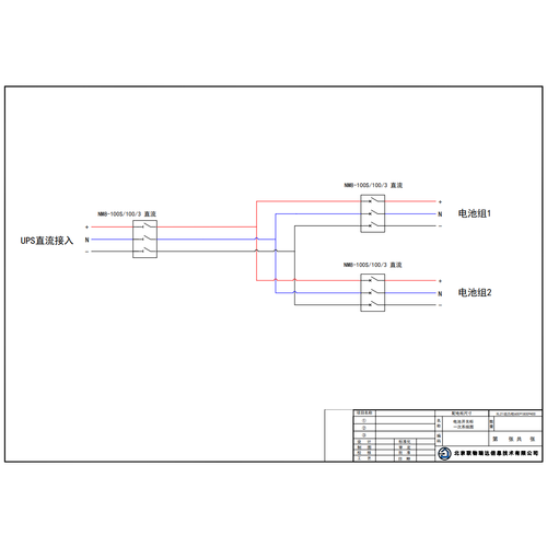 CHINT 100A DC Switch Cabinet 2 Battery String