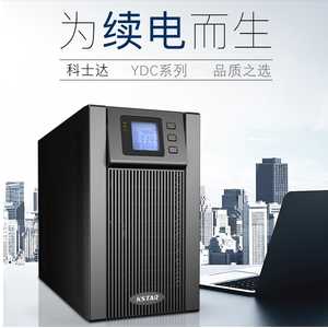科士达 YDC9103H延时3小时配山特电池