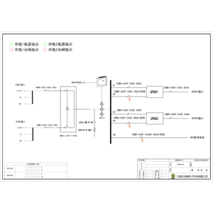 200kVA UPS输入柜 德力西 400A 4P 5回路 普通型