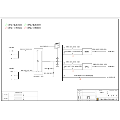 200kVA UPS Input Cabinet Delixi 400A 4P 5-Circuit Standard
