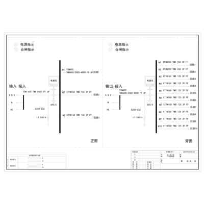 Input/Output Cabinet Double-sided Mounting ABB 630A Dual Input / Dual Output total 13-Circuit