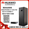 华为 UPS5000-E-125K-FM单机柜延时2小时配山特电池 3