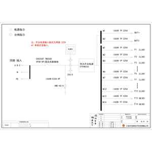 直流开关柜 施耐德 250A 4P 14回路（衍）